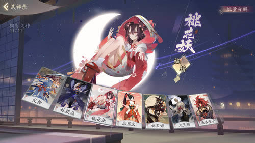 《神都夜行录》十钱门会委派普通守军攻略