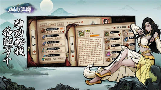 《烟雨江湖》凌烟全面评价