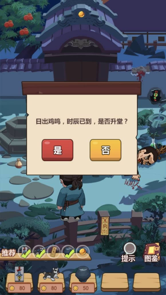 《穿越寻宝记》灵探仁杰图文攻略