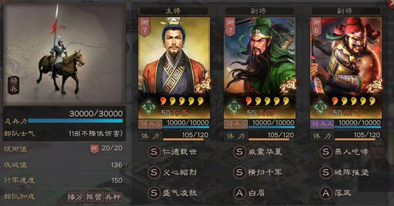 《三国志战略版》s级战法演练多少橙色武将