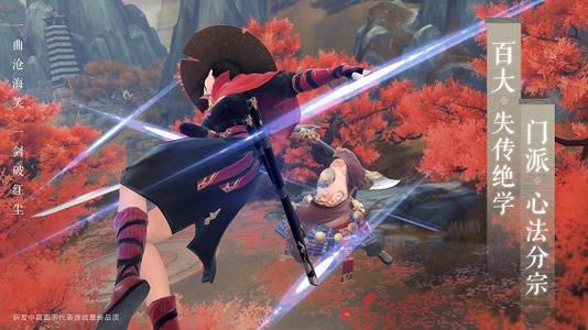 《新笑傲江湖》副职业农夫好不好