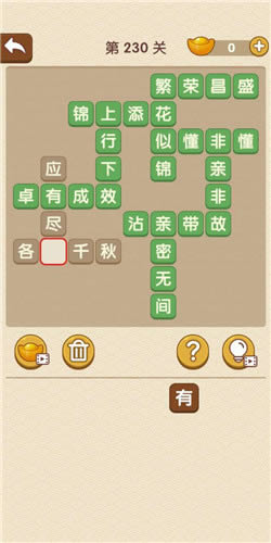 《成语大官人》榜眼第230关答案