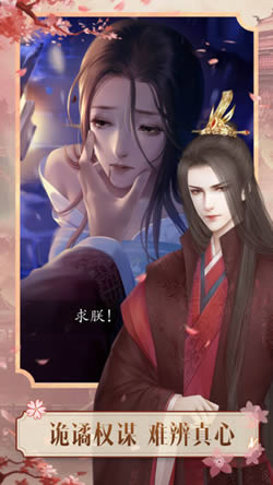 《山有扶苏》隐藏支线触发方法攻略