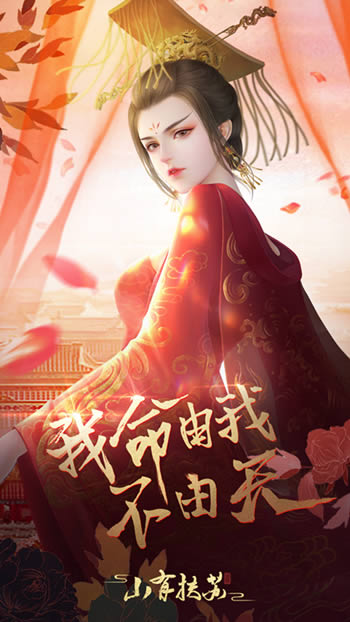 《山有扶苏》美貌增加攻略