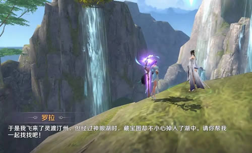 《完美世界》手游遗失的藏宝图隐藏任务完成攻略