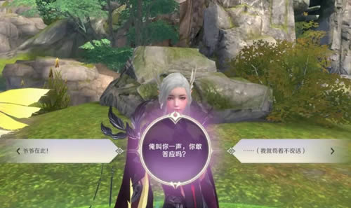 《完美世界》手游冷醉来信隐藏任务完成攻略