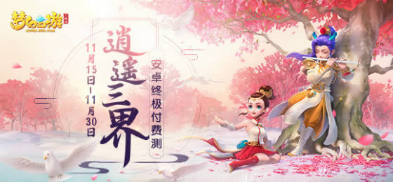 《梦幻西游三维版》龙宫5灵如何加点