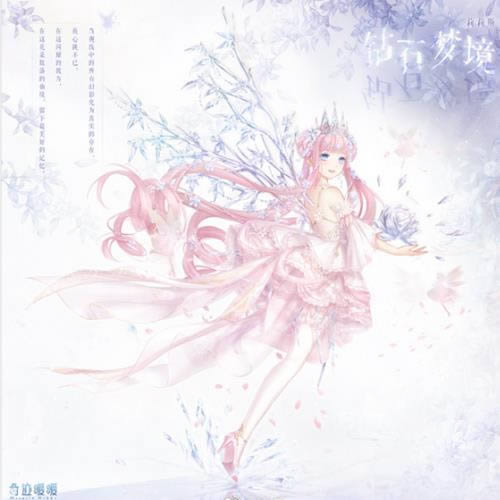 《奇迹暖暖》钻石梦境套装复刻活动