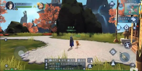 《新笑傲江湖》单人双人坐骑获得方法