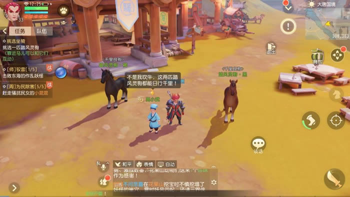 《梦幻西游三维版》暴力流龙宫技能怎么选择