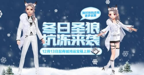 《qq飞车》手游圣狼鸿运宝箱抽奖花费一览