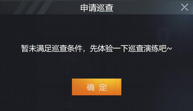 《和平精英》绝对防御上衣获得方法