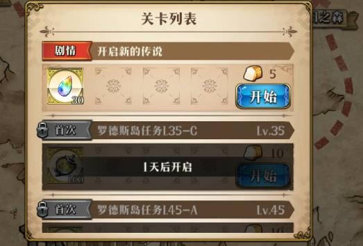 《梦幻模拟战》开启新的传说打法攻略