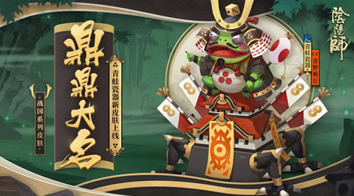 《阴阳师》呱士无双副本第十层图文攻略