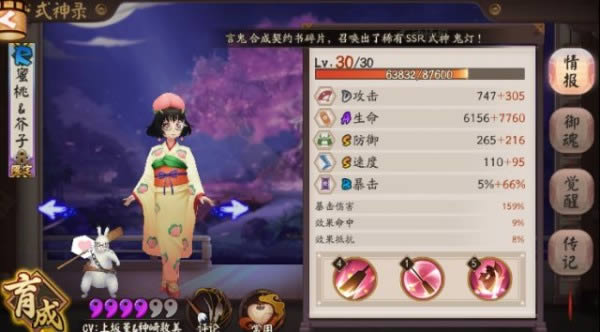 《阴阳师》呱士无双副本第十层图文攻略