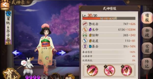 《阴阳师》呱士无双副本第十层图文攻略