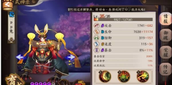 《阴阳师》呱士无双副本第十层图文攻略