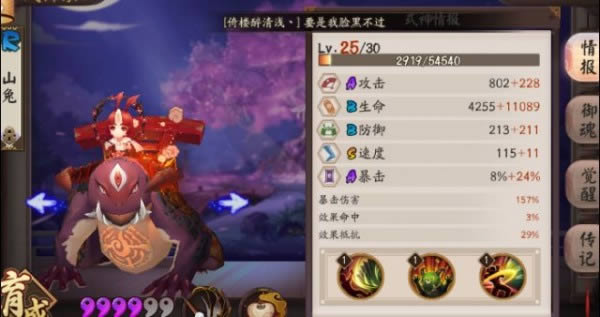 《阴阳师》呱士无双副本第十层图文攻略