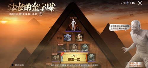 《和平精英》多少钱能抽到冥河战士套装