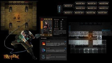 《幽行玄城》清水祭坛喝掉还是祭拜