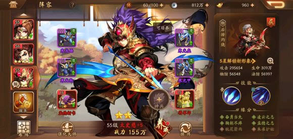 《少年三国志2》平民阵营怎么选择