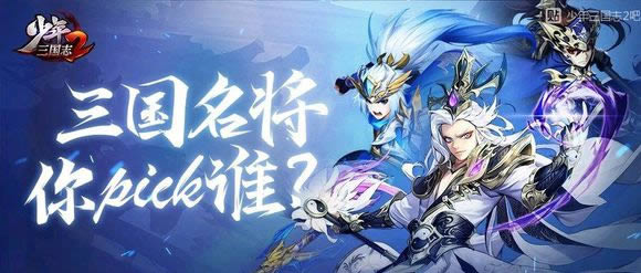 《少年三国志2》非酋在世隐藏成就触发完成攻略