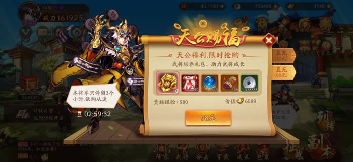 《少年三国志2》将星培养宝物强化技巧攻略