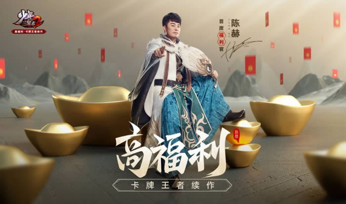 《少年三国志2》身先士卒隐藏成就触发完成攻略