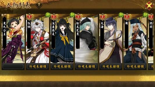 《执剑之刻》12月11日例行维护公告