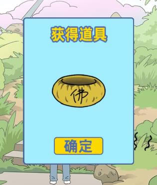 《情侣是不可能在一起的》第4关图文通关攻略