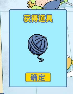 《情侣是不可能在一起的》第2关图文通关攻略