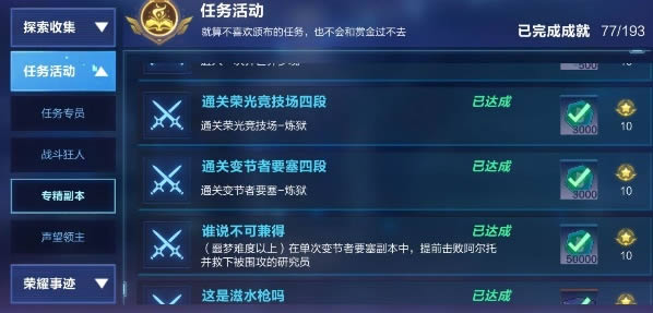 《我的起源》荣光竞技场炼狱图文攻略