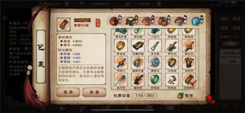 《烟雨江湖》墨门副本新增掉落汇总一览