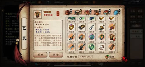 《烟雨江湖》墨门副本新增掉落汇总一览