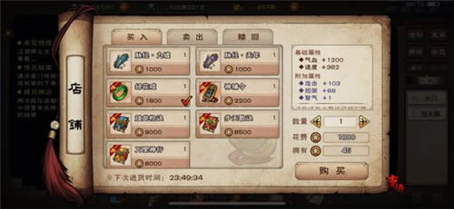 《烟雨江湖》墨门副本新增掉落汇总一览