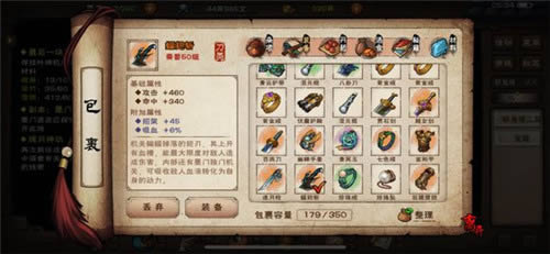 《烟雨江湖》墨门副本新增掉落汇总一览