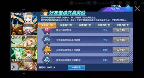 《原力守护者》新赛季活动一览