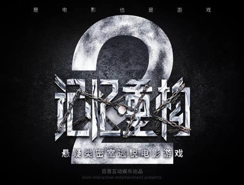 《记忆重构2》全章节通关攻略