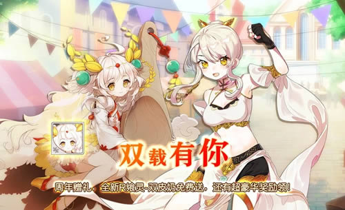 《食之契约》双载有你活动