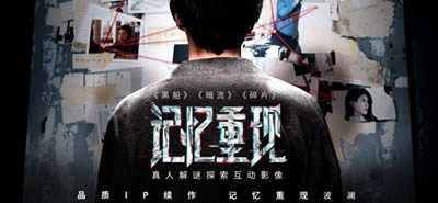 《记忆重现》金总电脑密码攻略