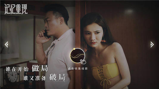 《记忆重现》胜美的密码是多少