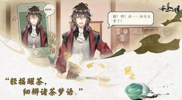 《本茶纲目》新手指南