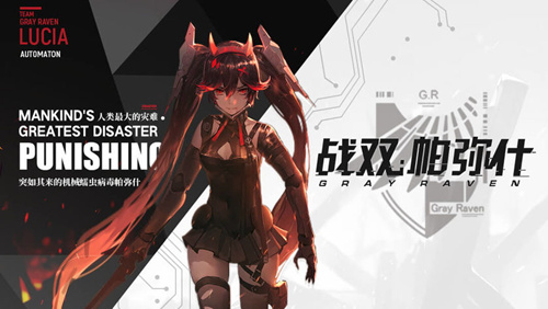 《战双帕弥什》渡边玩法技巧分享