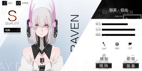 《战双帕弥什》丽芙仰光和丽芙内核哪个好