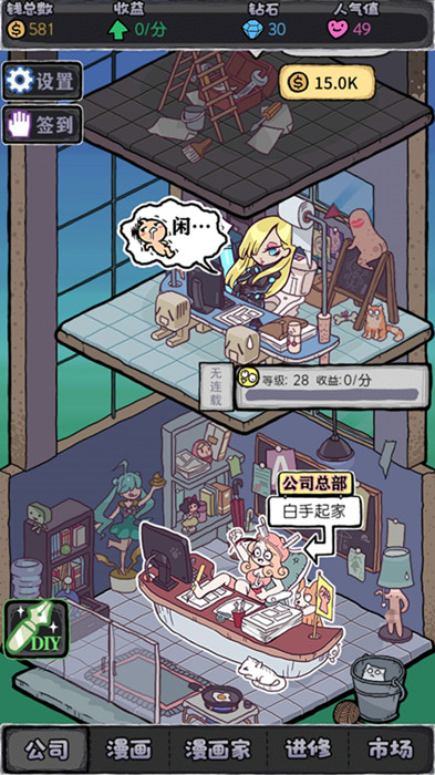 《人气王漫画社》搞笑漫画组合搭配攻略