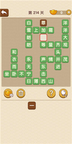 《成语大官人》探花第214关答案