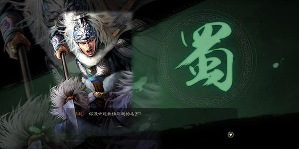 《三国志战略版》白马义从战法搭配攻略