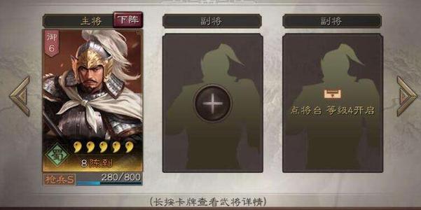 《三国志战略版》士别三日战法搭配攻略