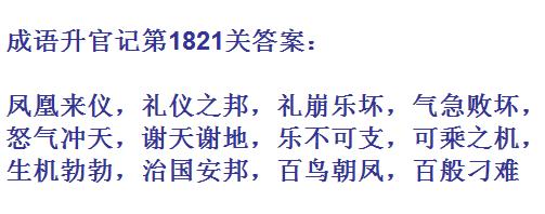 ټǡޱǾ1821ش