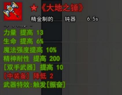 《伊洛纳》手游大地之神欧巴德斯详解